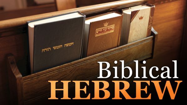 Biblical Hebrew: Learning a Sacred Language